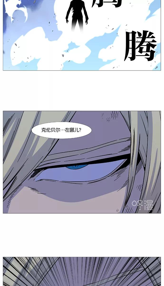 大贵族 第526话 第47页