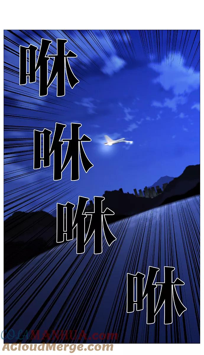 大贵族 第526话 第30页