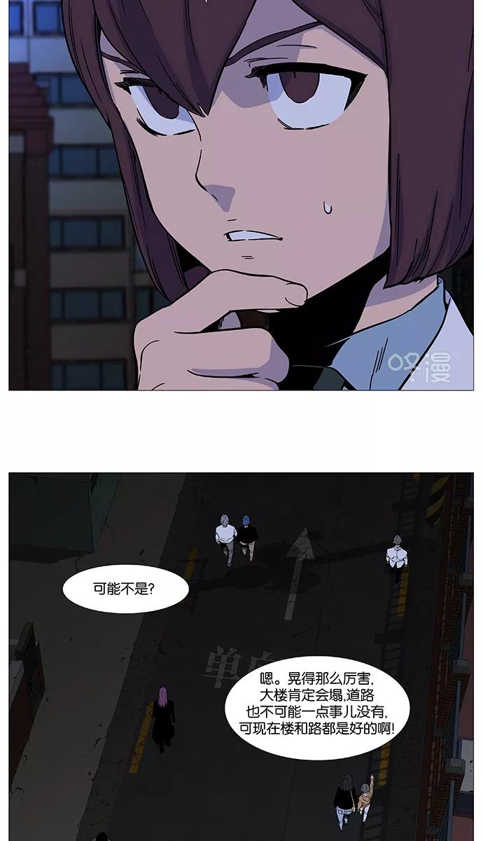 大贵族 第526话 第13页