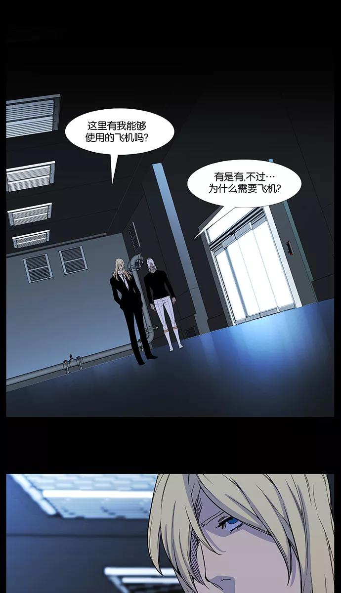 大贵族 第526话 第34页
