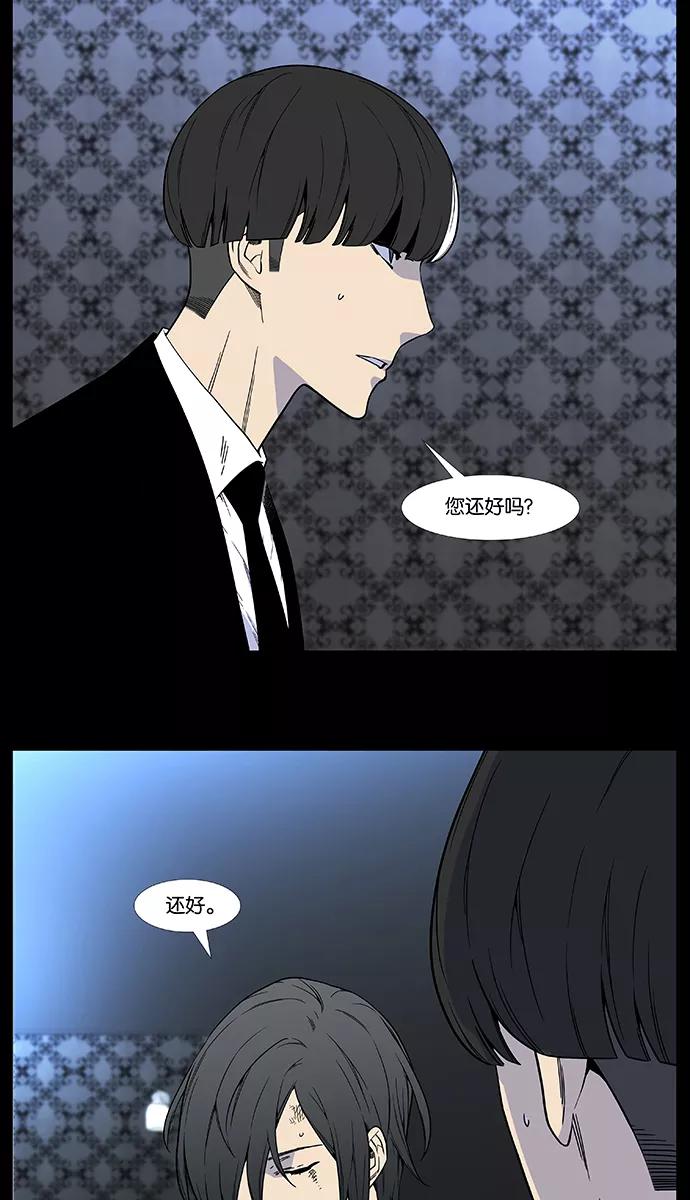 大贵族 第526话 第22页