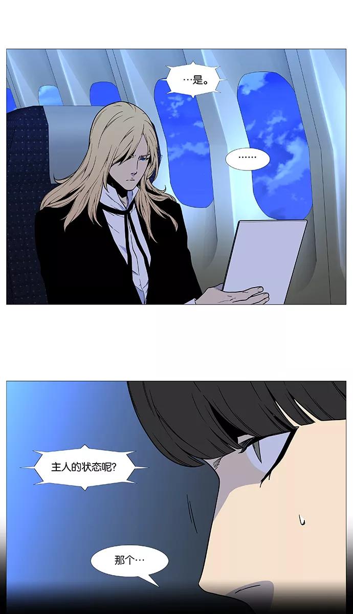 大贵族 第526话 第20页