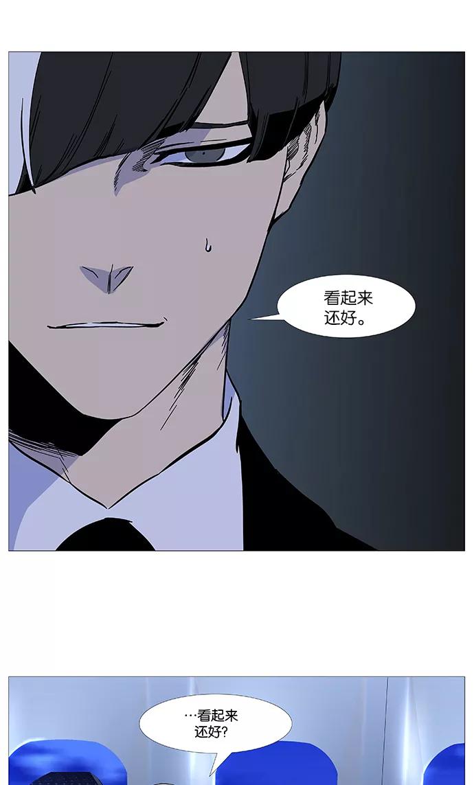 大贵族 第526话 第26页