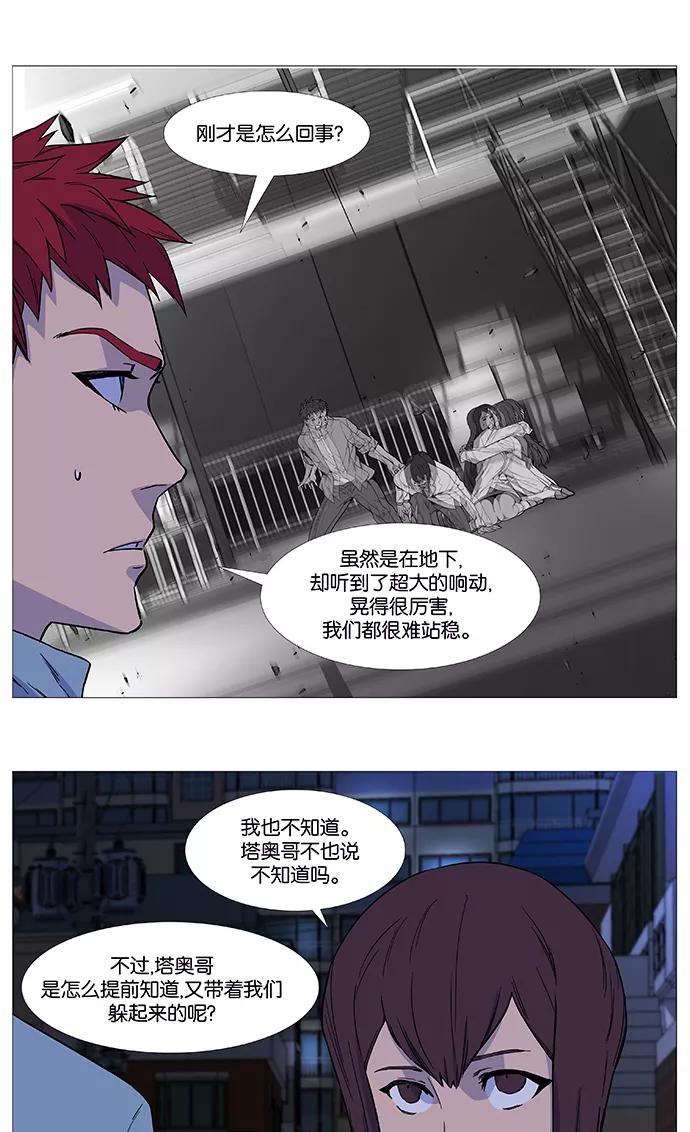大贵族 第526话 第11页