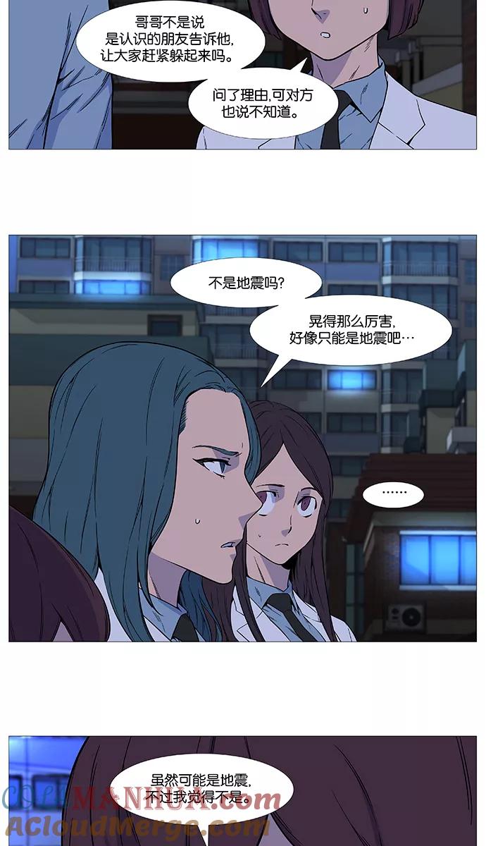 大贵族 第526话 第12页