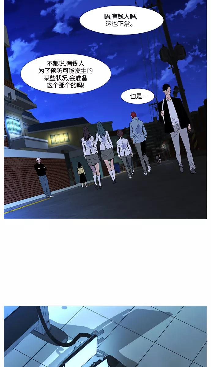 大贵族 第526话 第17页