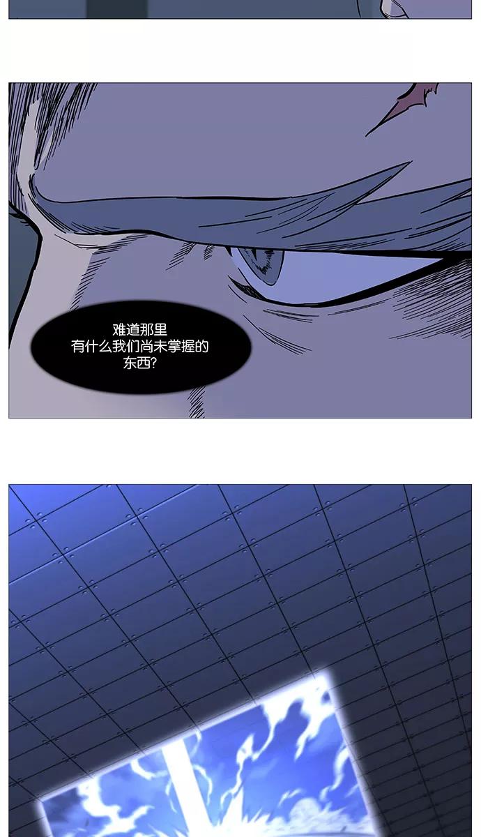 大贵族 第526话 第7页