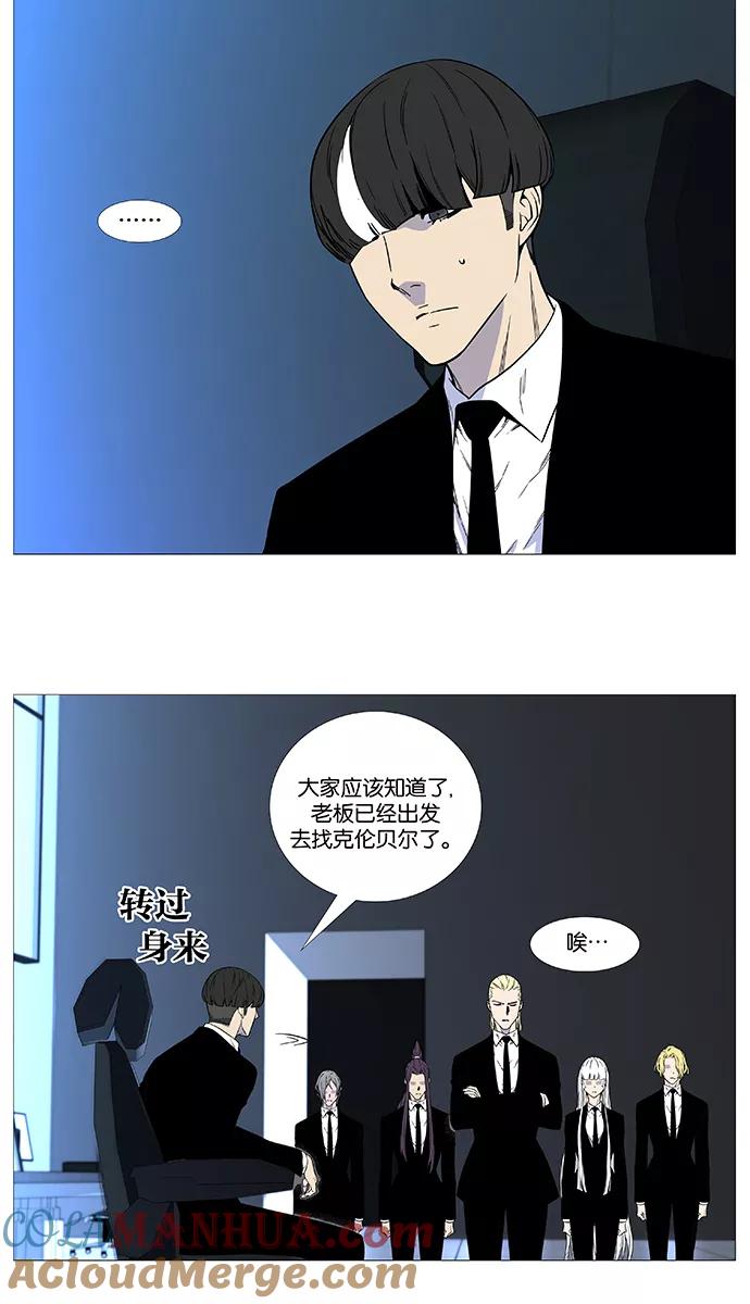 大贵族 第526话 第39页