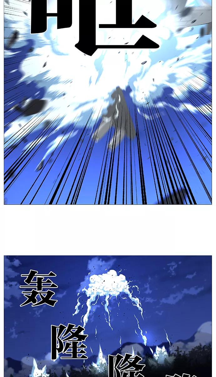 大贵族 第526话 第43页