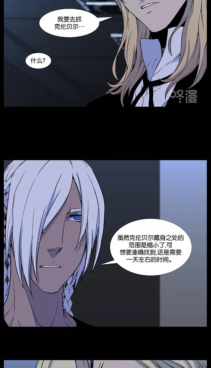 大贵族 第526话 第35页