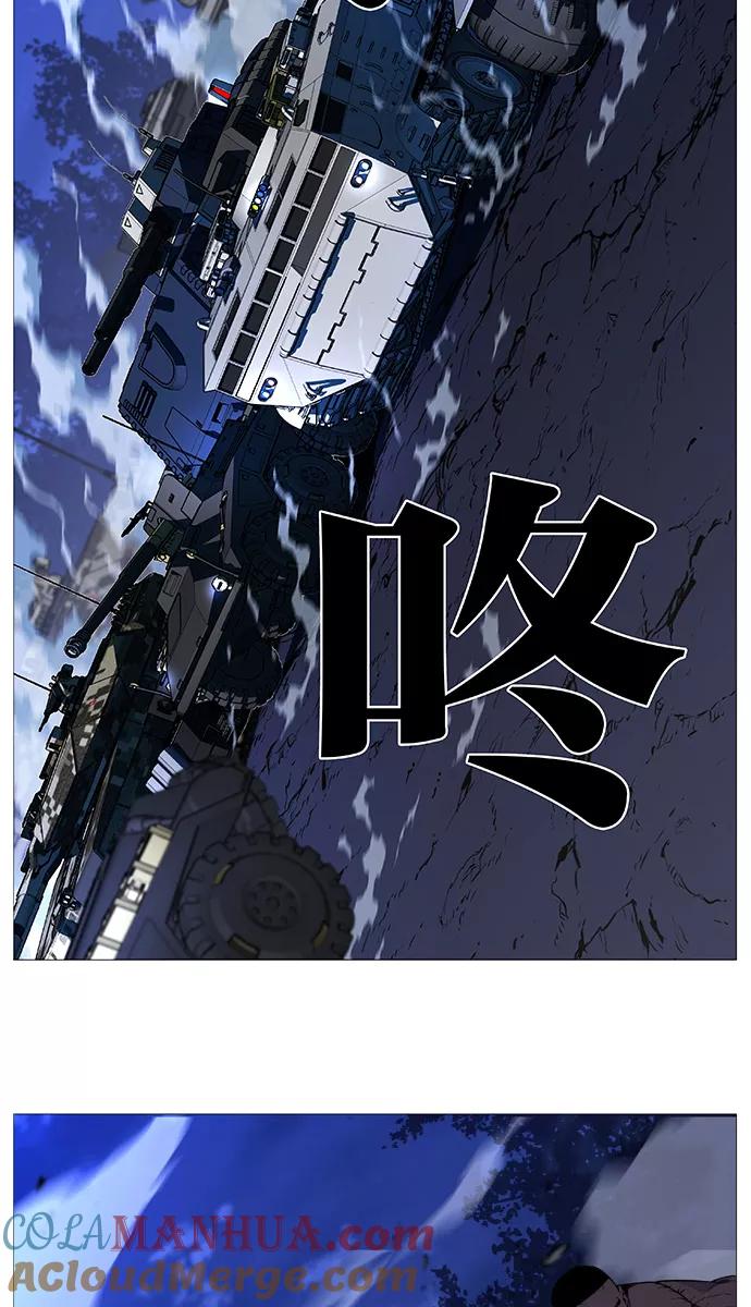 大贵族 第526话 第45页