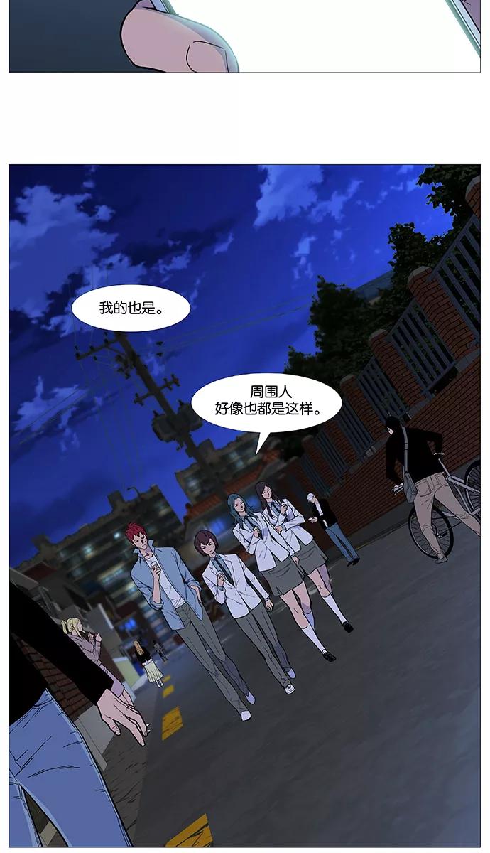 大贵族 第526话 第10页