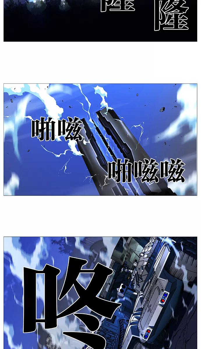 大贵族 第526话 第44页