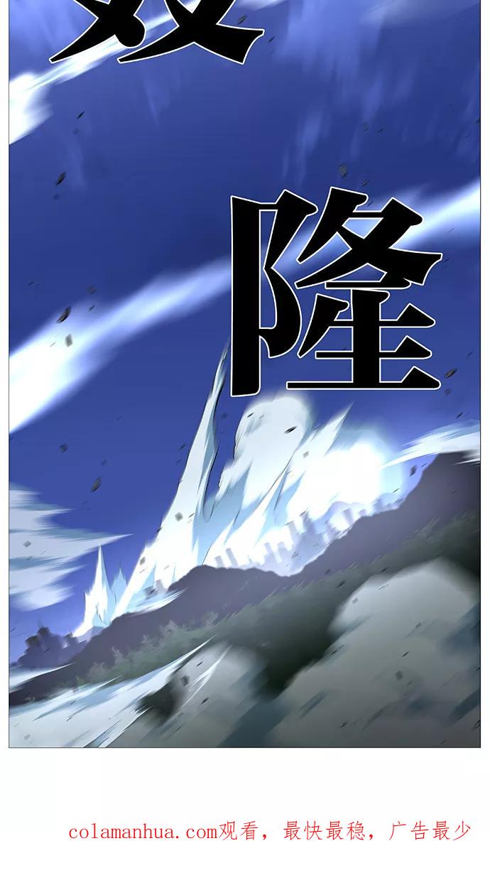 大贵族 第526话 第50页