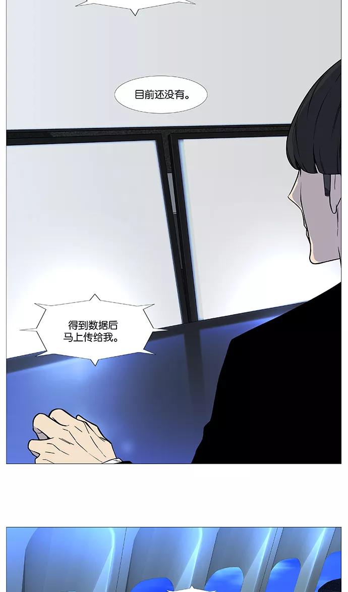 大贵族 第526话 第28页