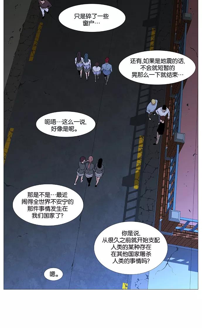 大贵族 第526话 第14页