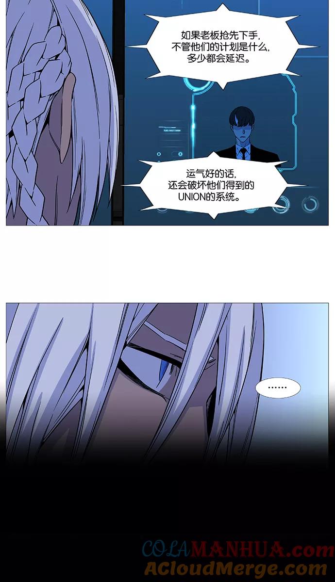 大贵族 第526话 第33页