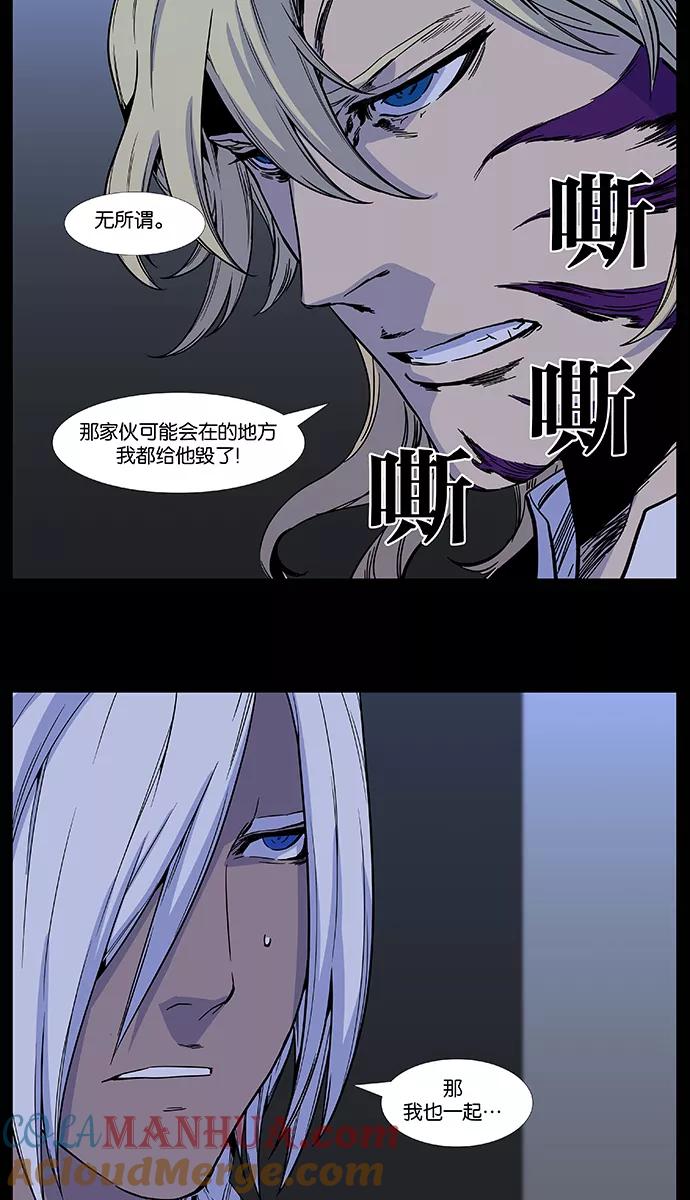 大贵族 第526话 第36页