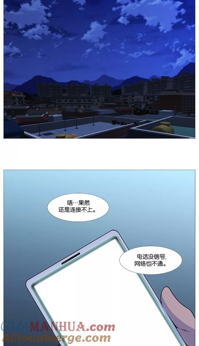 大贵族 第526话 第9页