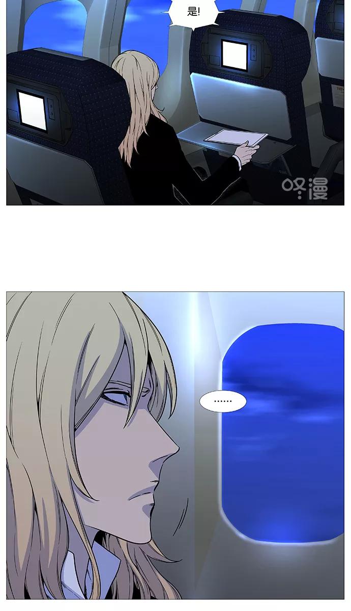 大贵族 第526话 第29页