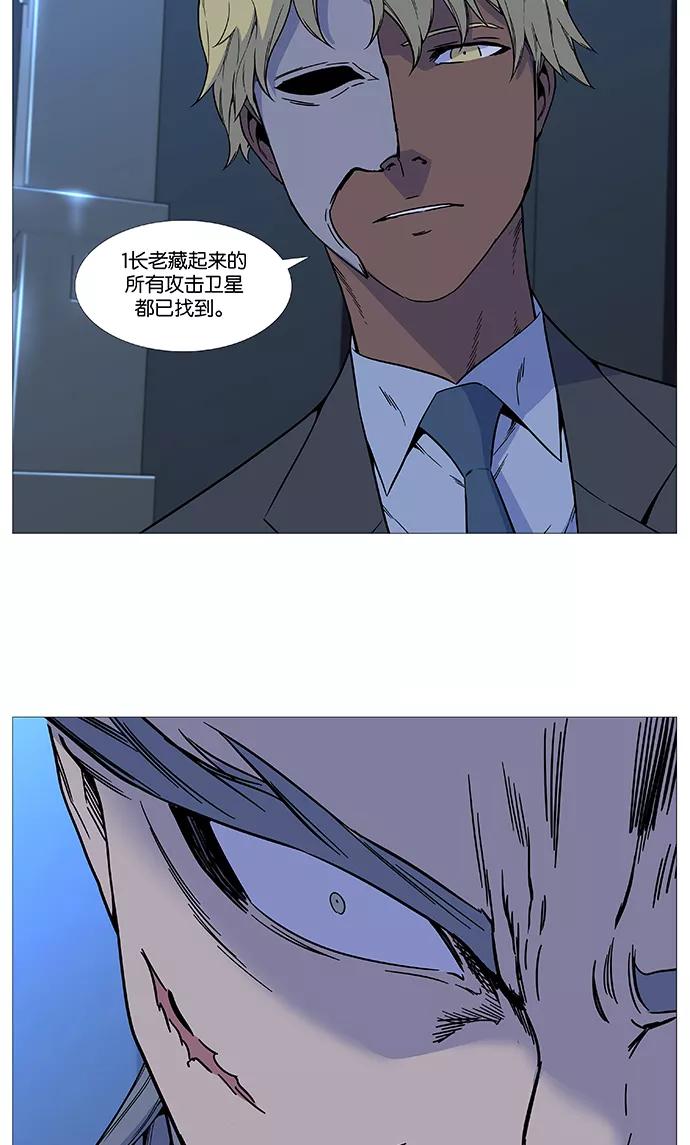 大贵族 第527话 第62页