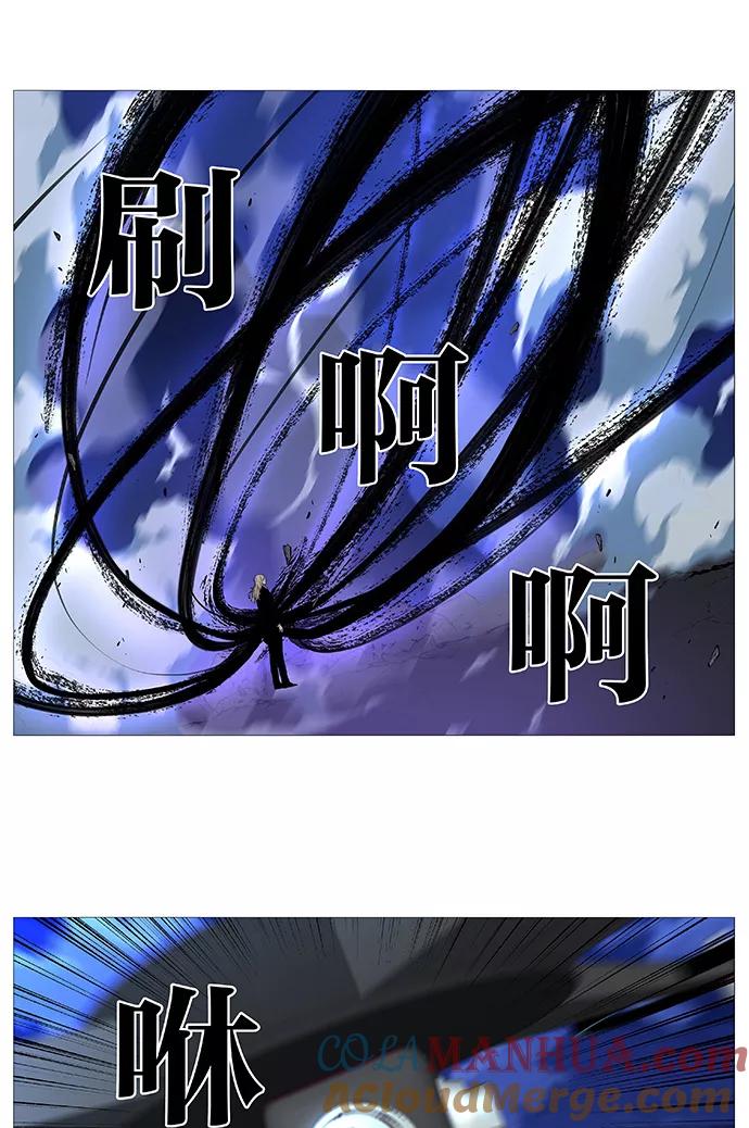 大贵族 第527话 第25页