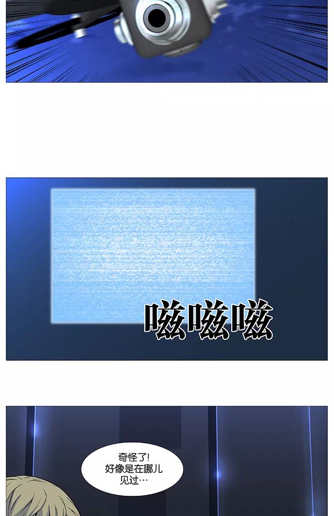 大贵族 第527话 第26页