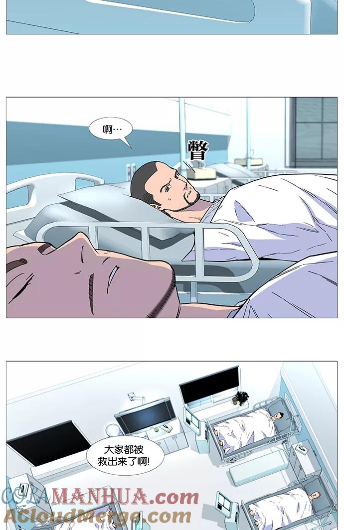大贵族 第527话 第4页