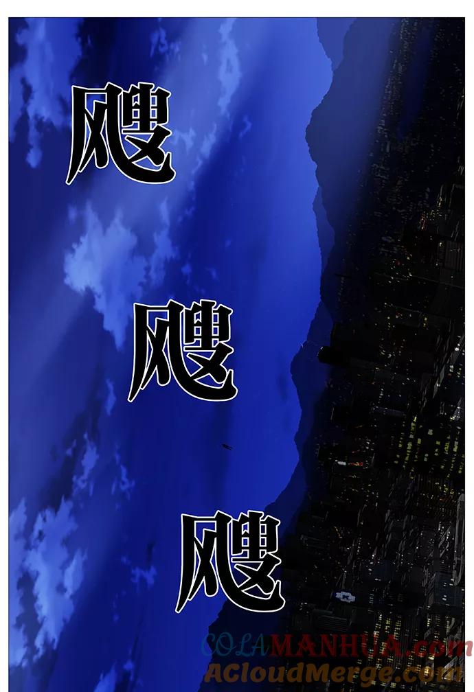 大贵族 第527话 第52页