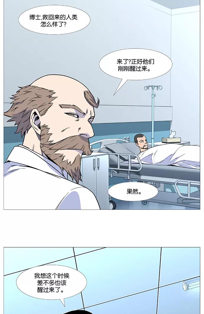 大贵族 第527话 第9页