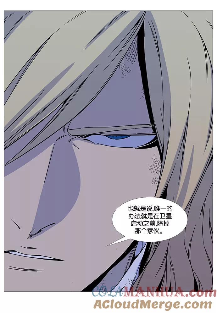 大贵族 第527话 第40页