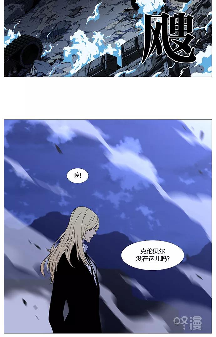 大贵族 第527话 第33页
