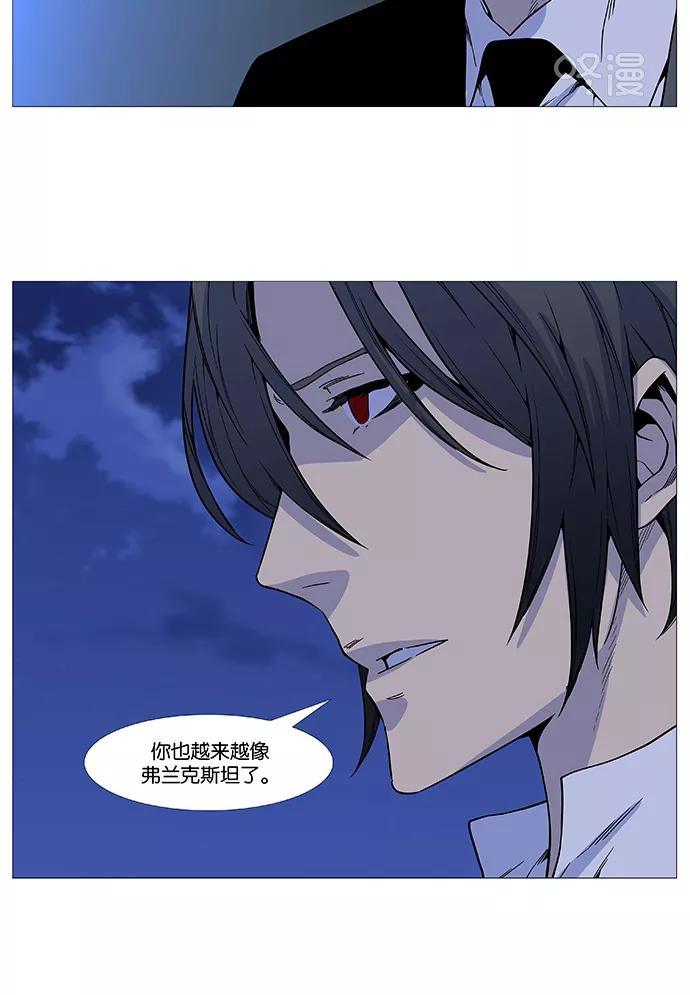 大贵族 第527话 第56页