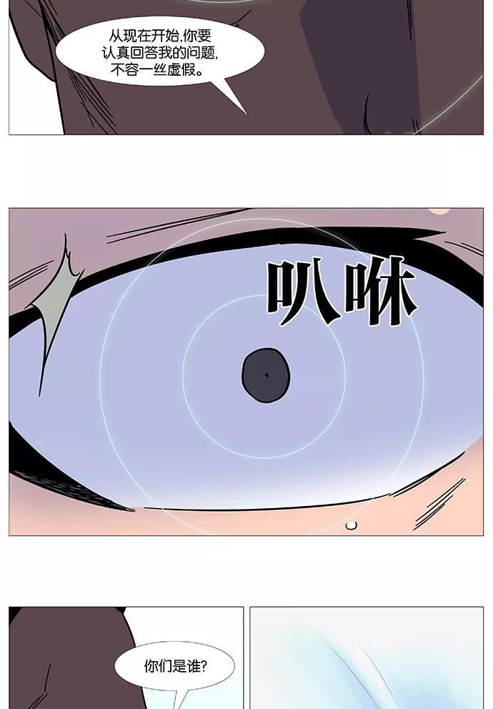 大贵族 第527话 第14页