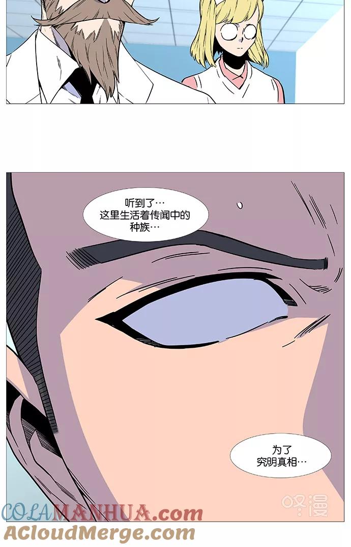 大贵族 第527话 第16页