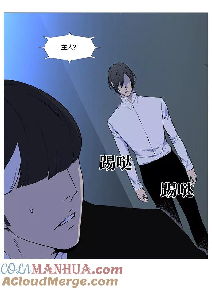 大贵族 第527话 第43页