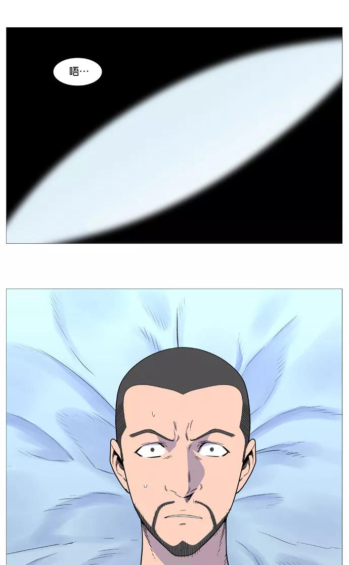 大贵族 第527话 第2页