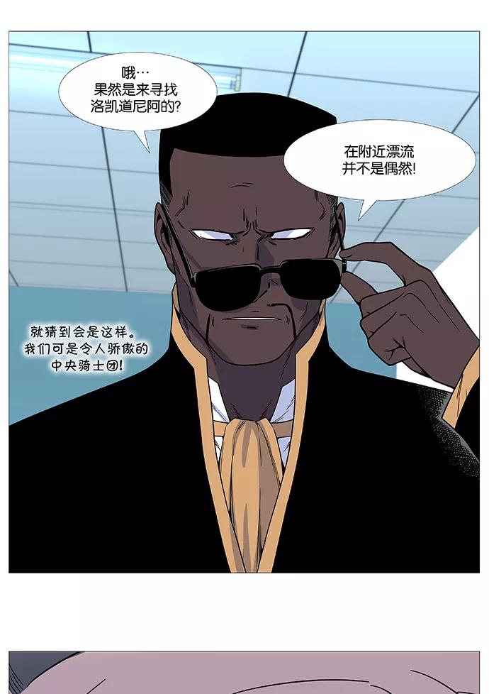 大贵族 第527话 第12页