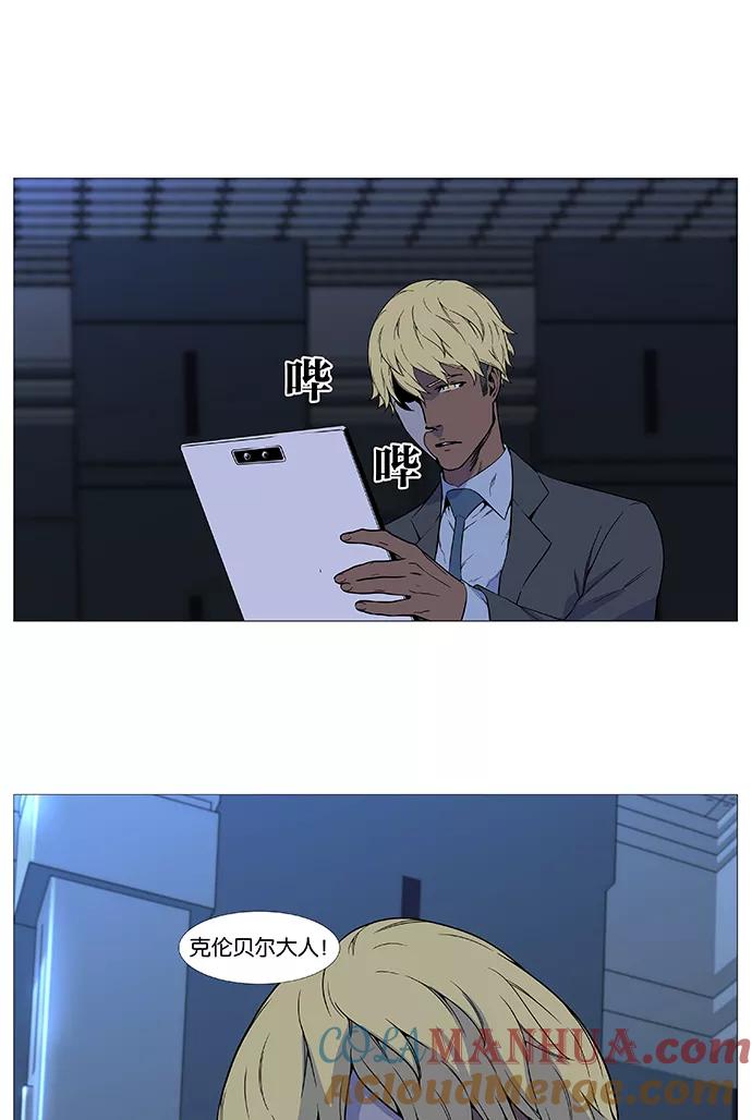 大贵族 第527话 第61页