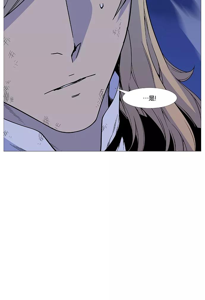 大贵族 第527话 第51页