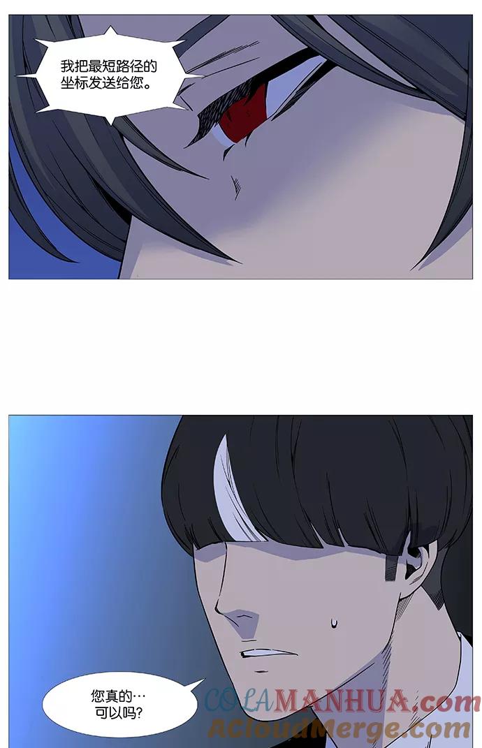 大贵族 第527话 第55页