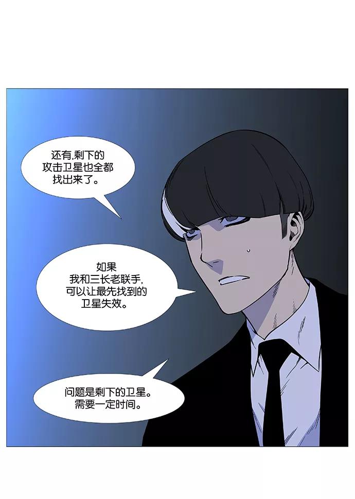 大贵族 第527话 第36页