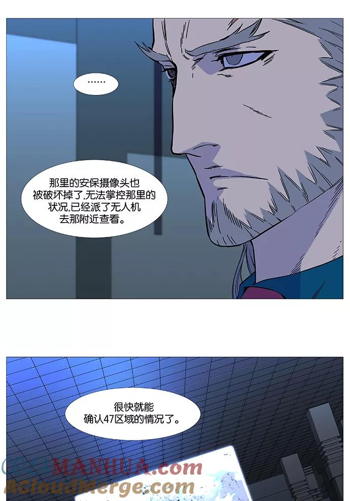 大贵族 第527话 第19页