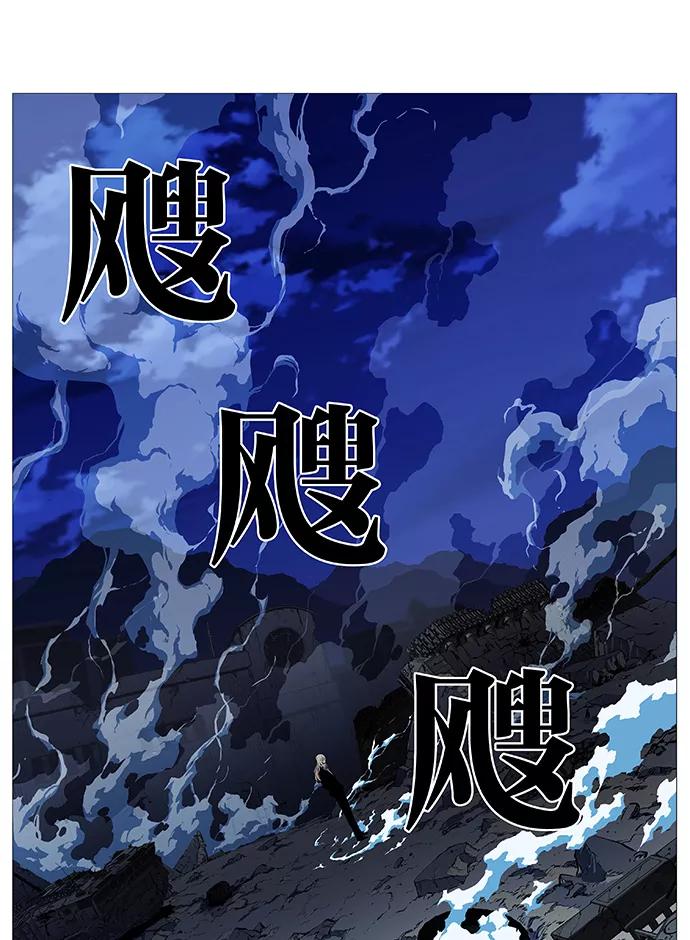 大贵族 第527话 第32页