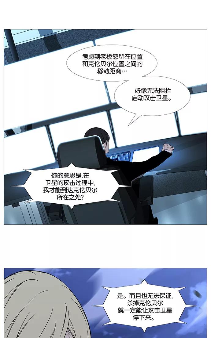 大贵族 第527话 第41页