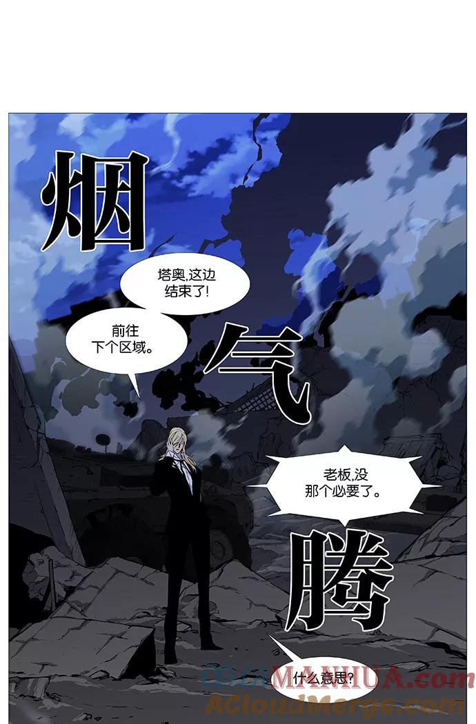 大贵族 第527话 第34页