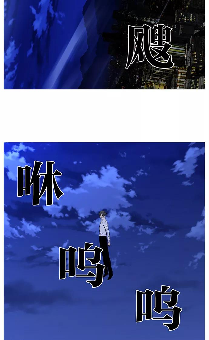 大贵族 第527话 第53页
