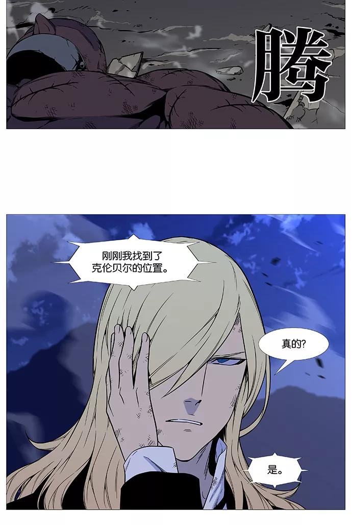 大贵族 第527话 第35页