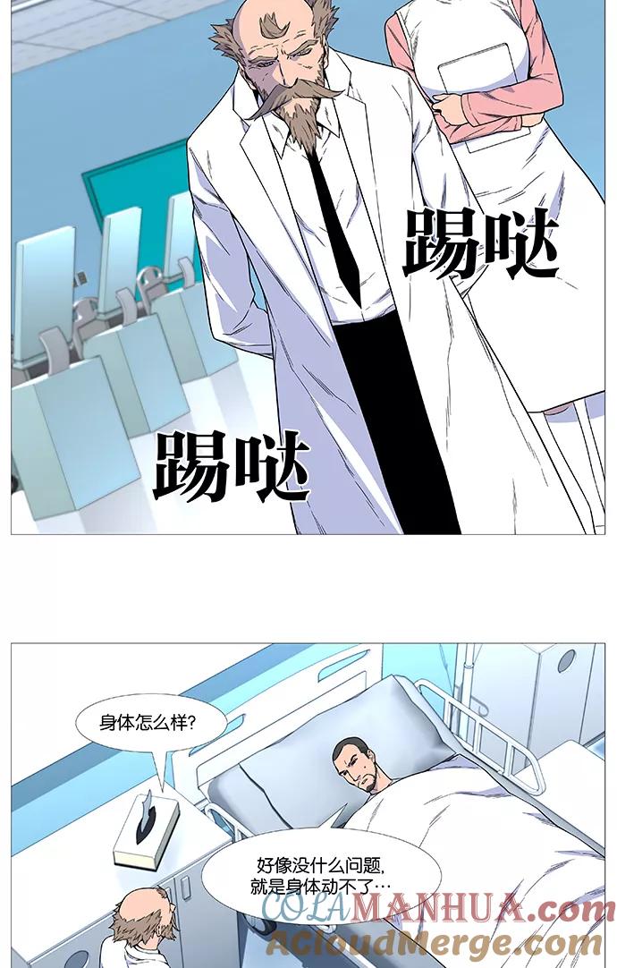 大贵族 第527话 第7页