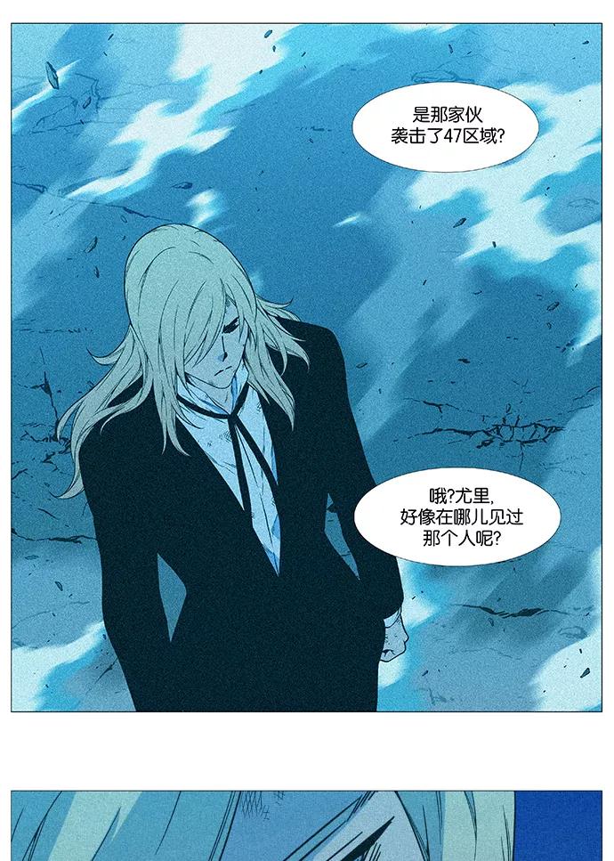 大贵族 第527话 第23页